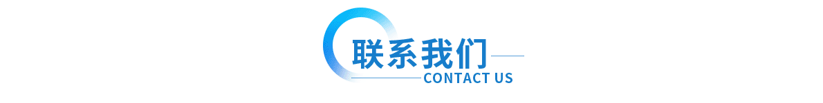 聯系上海眾君意